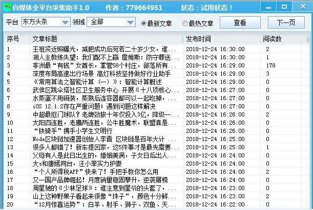 ��ý�wȫƽ�_�ɼ�����