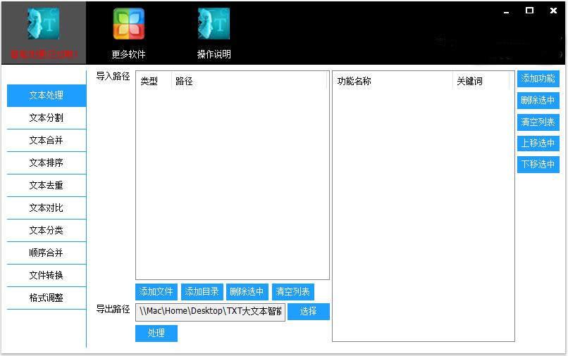 TXT���ı�����̎��ܛ��