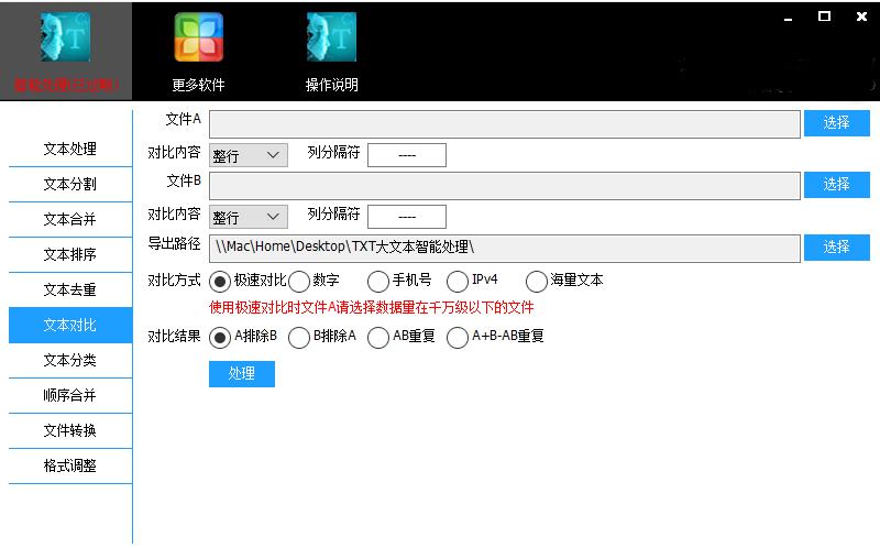 TXT���ı�����̎��ܛ��