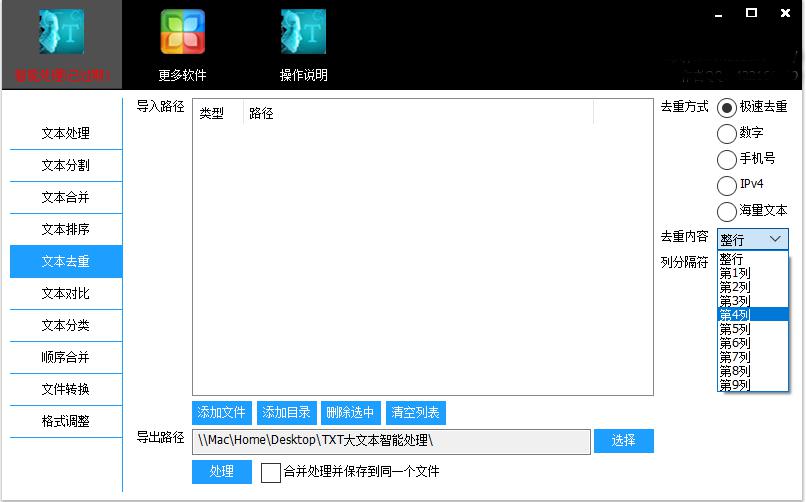TXT���ı�����̎��ܛ��
