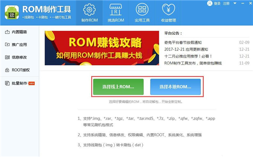 ��׿�֙Cϵ�yrom��������ʹ�÷����̌W