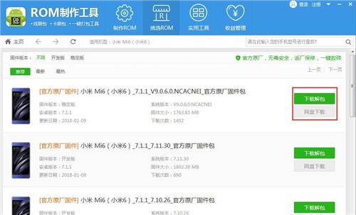 ��׿�֙Cϵ�yrom��������ʹ�÷����̌W