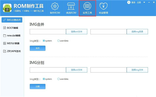 ��׿�֙Cϵ�yrom��������ʹ�÷����̌W