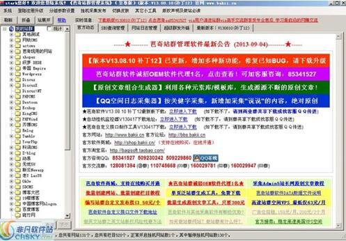 ����վȺ����ϵ�yʹ�ý�B