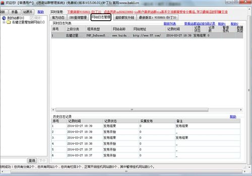 ����վȺ����ϵ�yʹ�ý�B