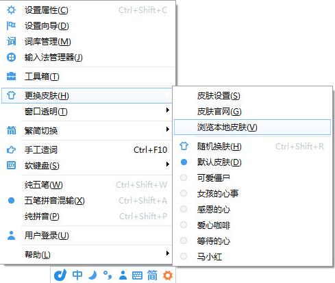 �|��ƴ��ݔ�뷨ʹ�ý̳�