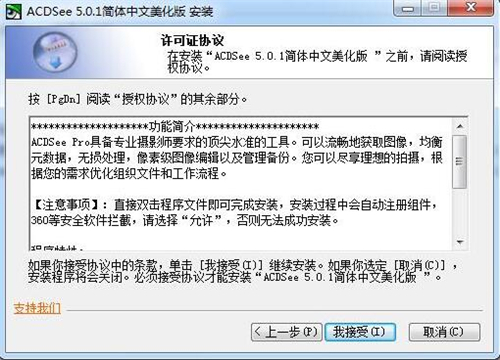 ������ΰ��bʹ��acdsee���M��