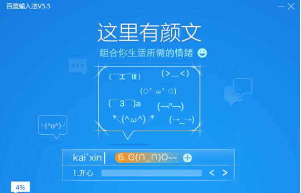 �ٶ�ݔ�뷨���а��bʹ�ý�B