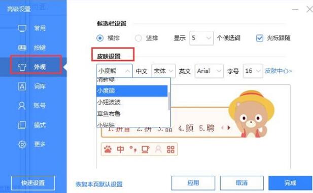 �ٶ�ݔ�뷨���а��bʹ�ý�B