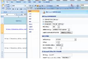 ����������S�a朽ӣ�excel��������