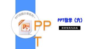 �����ß�Ƭ��ܛ��PPT��ҕ�l�����