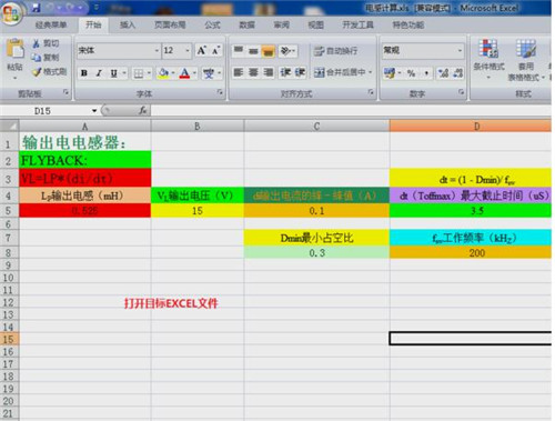 ��ΰ�Excel�ļ��D�Q��JPG��ʽ�ĈDƬ�̳�