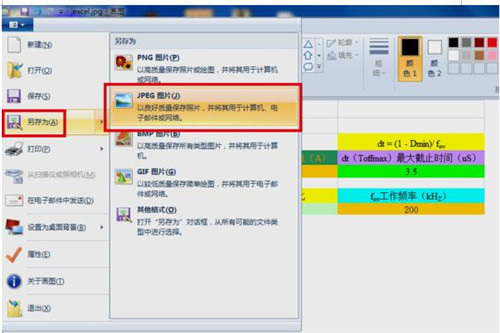 ��ΰ�Excel�ļ��D�Q��JPG��ʽ�ĈDƬ�̳�