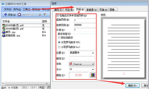 ��չ�W(w��ng)pdf�ϲ��������dʹ�ý̳�