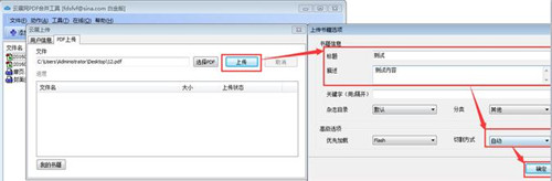 ��չ�W(w��ng)pdf�ϲ��������dʹ�ý̳�