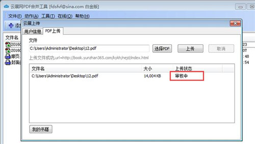 ��չ�W(w��ng)pdf�ϲ��������dʹ�ý̳�