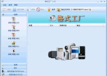 ��ʽ�D�Q���S��ΰ�mp4��ʽ�D�Q��avi��ʽ