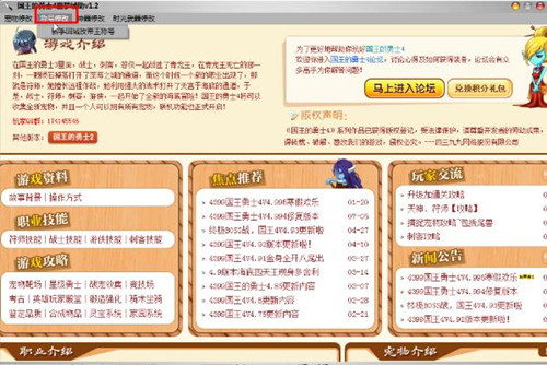 ��������ʿ4�޸���ʹ�ý�B