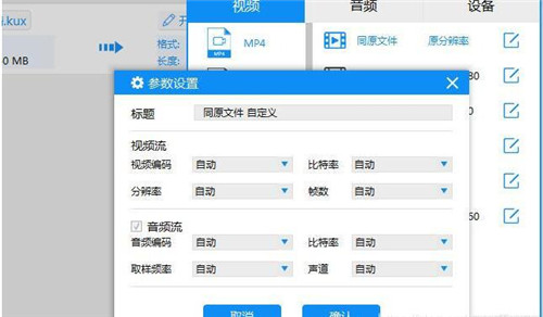 ��ҕ�lkux��ʽ�D(zhu��n)�Qmp4�̳�