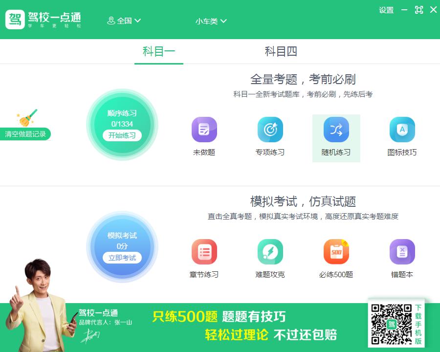 �{Уһ�cͨģ�M��ԇ