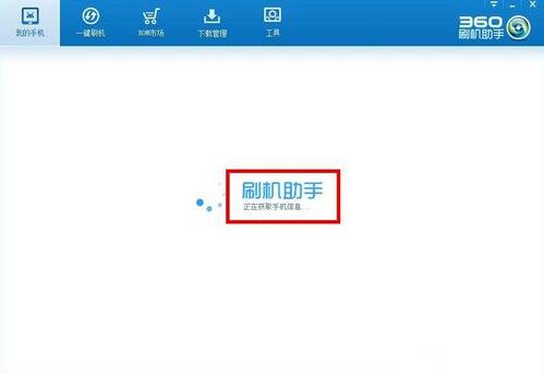 360ˢ�C���ֽ�B�Լ���ôʹ��