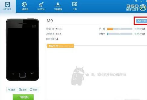 360ˢ�C���ֽ�B�Լ���ôʹ��