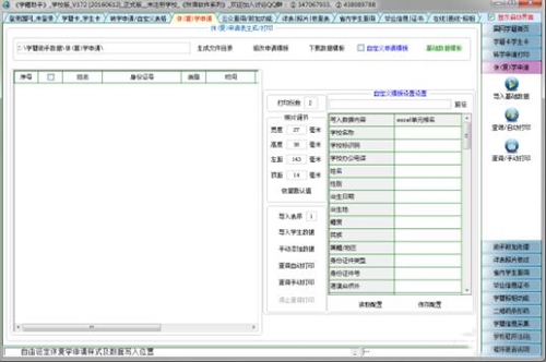 �W��������ʹ�ý�B