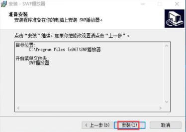 ���p��swf�������ٷ����d�Լ���ȫ�İ��b�̳�