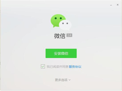 ΢��PC���d���bʹ�ý̳�