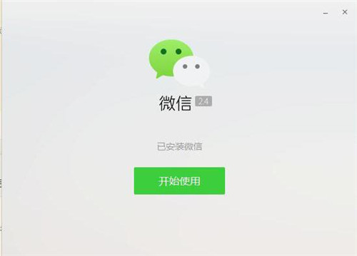 ΢��PC���d���bʹ�ý̳�