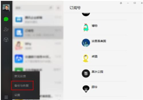 ΢��PC���d���bʹ�ý̳�