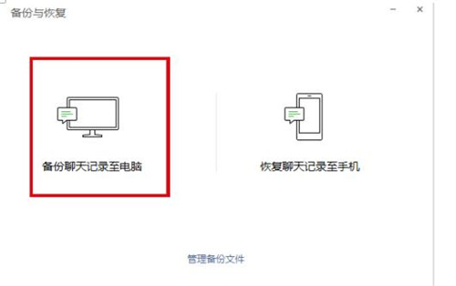 ΢��PC���d���bʹ�ý̳�