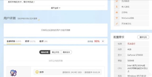 �v���Α�����WeGame���d