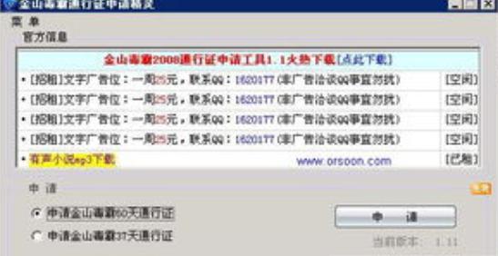 ��ɽͨ���C