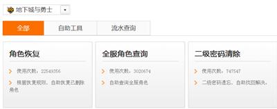 dnfȫ����ɫ��ԃ��ð�U�ߵ��Α���ˢ����