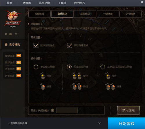 dnf����ʹ�ý�B