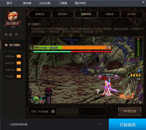 dnf����ʹ�ý�B