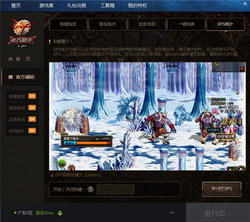 dnf����ʹ�ý�B