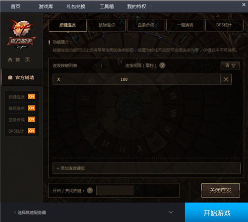 dnf����ʹ�ý�B