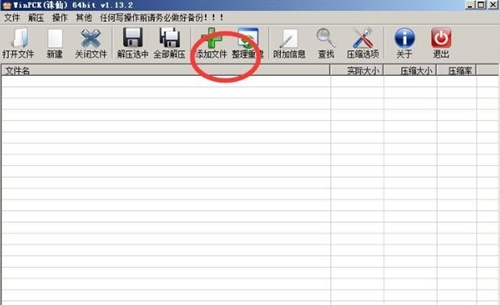 pck�ļ����_����ʹ�ý̌Wָ��