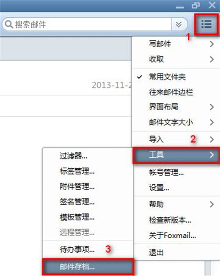 Foxmail�ٷ����dʹ�ý̳�