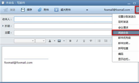 Foxmail�ٷ����dʹ�ý̳�