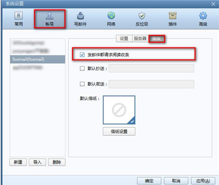 Foxmail�ٷ����dʹ�ý̳�