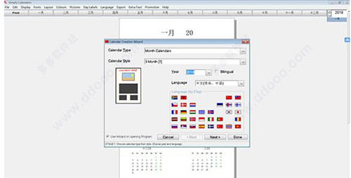 �����՚v��ܛ��Simply Calenders�ƽ�����dʹ�ý̳�