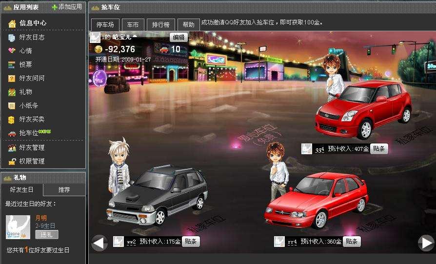 QQ��܇λ�o��