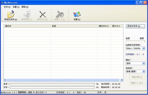 mp3���sܛ��MP3Resizer���bʹ�ý̳�