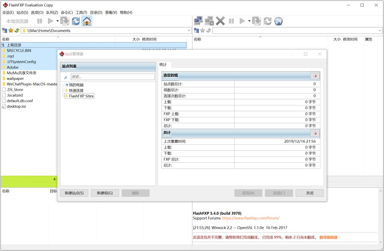 FlashFXP�����ƽ��