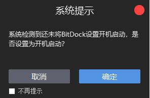 bitdock���ߙڰ��bʹ�ý̳�