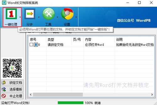 word�Ԅ��Ű�ܛ�����d