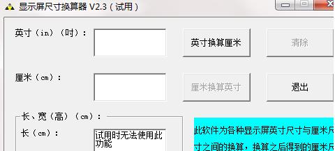 �@ʾ���ߴ�Q�������dʹ�ý�B